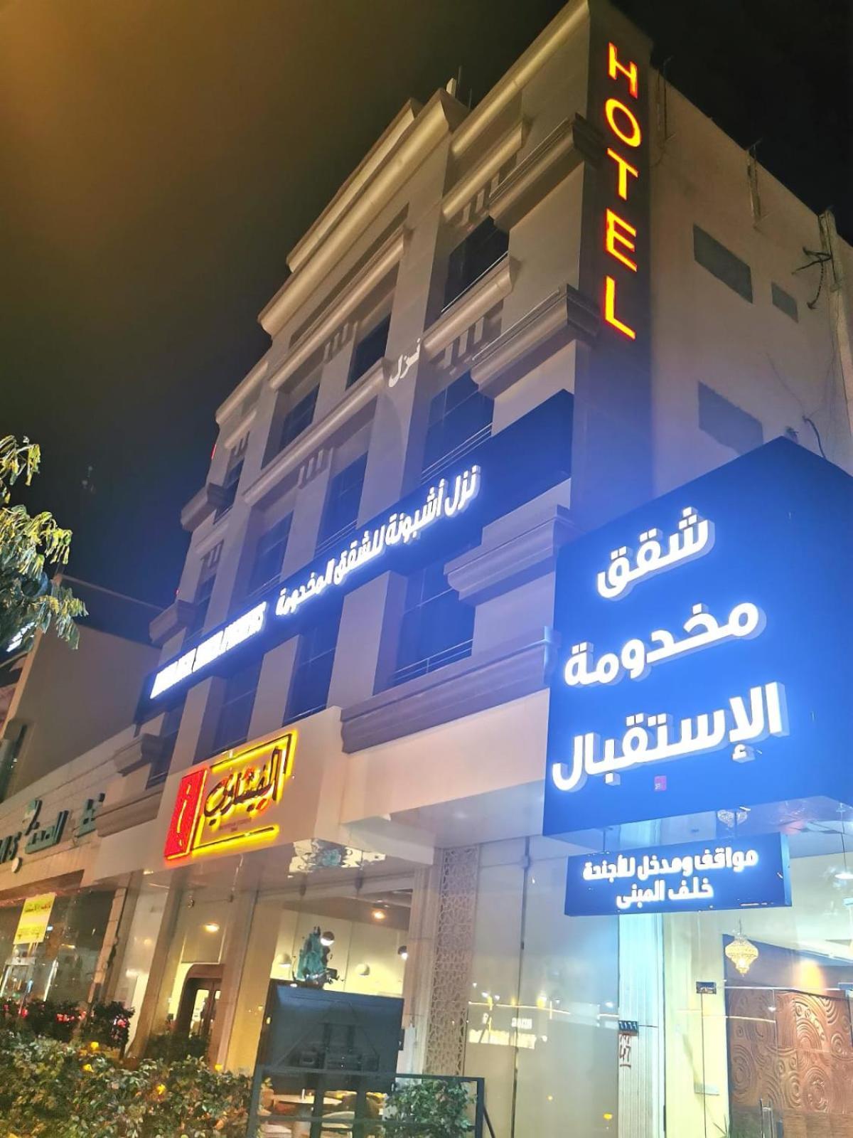 Ashbonh Hotel Suites Rijad Zewnętrze zdjęcie